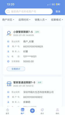 杉德河马管家.jpg