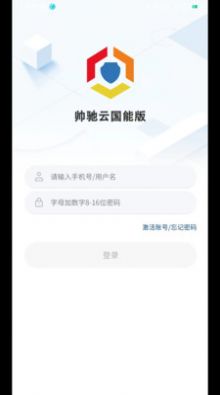 帅驰云国能.jpg