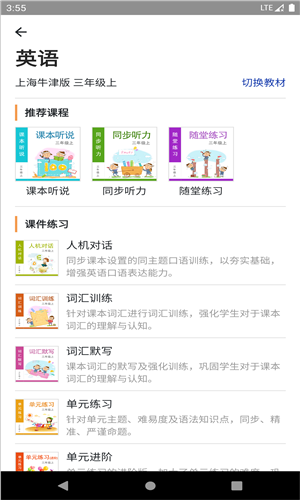 英语帮.png