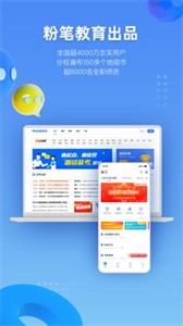 粉笔医疗.jpg