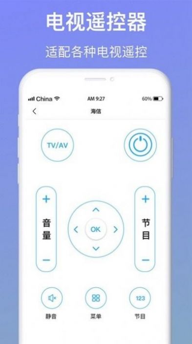 空调万能遥控器小管家.jpg