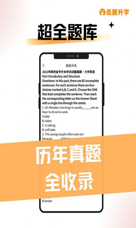 岳麓升学.jpg
