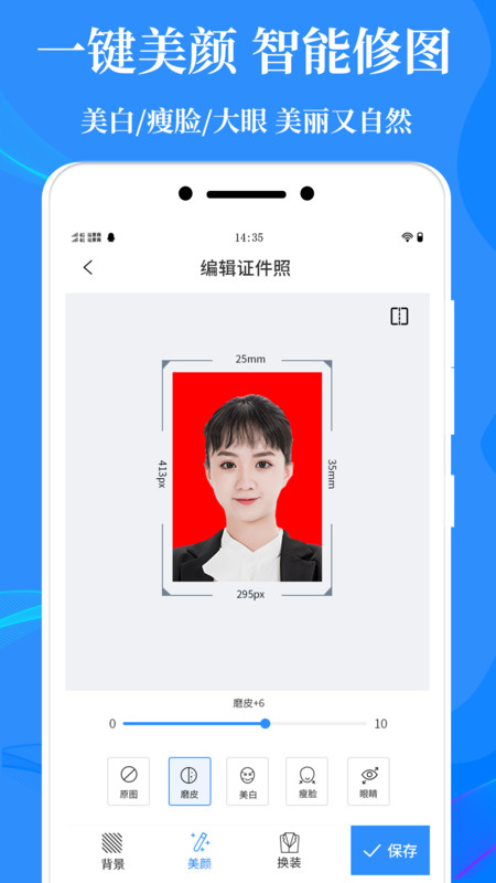 标准证件照制作.jpg