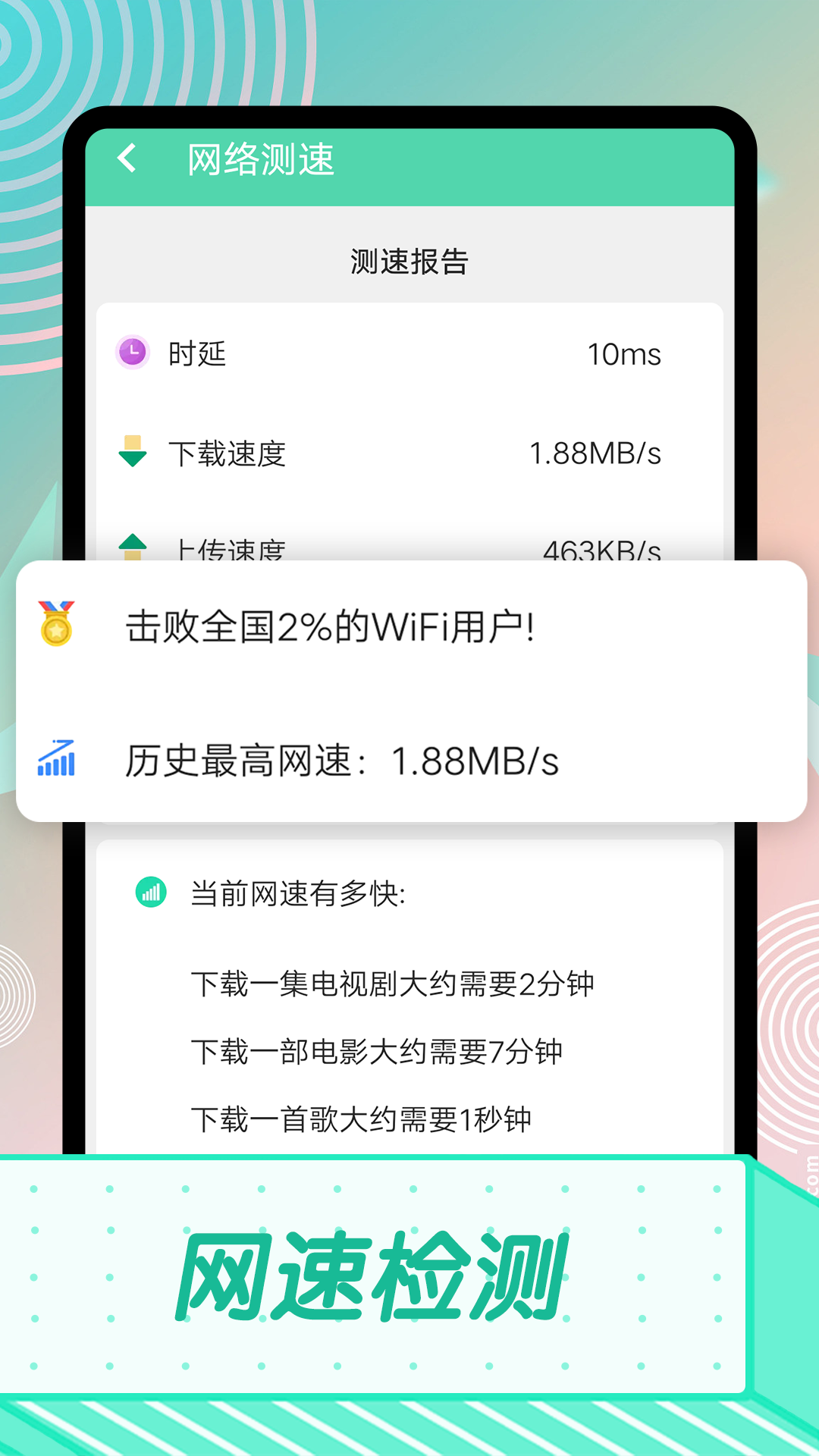 移动连接好助手.png