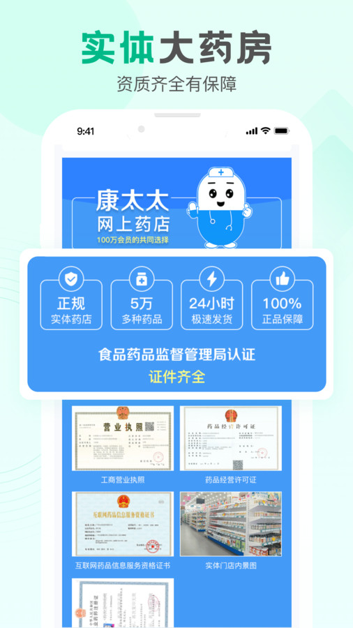 康太太大药房.jpg
