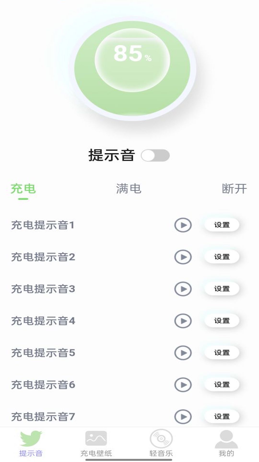 布谷充电.jpg