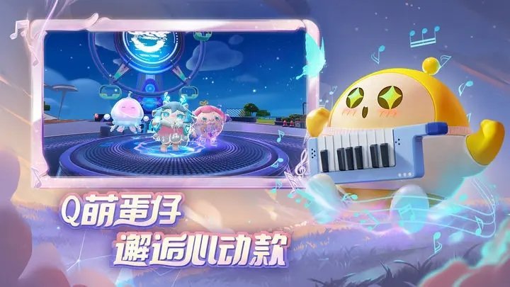 蛋仔派对鹅鸭杀联动.jpg