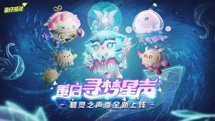 蛋仔派对鹅鸭杀联动.jpg