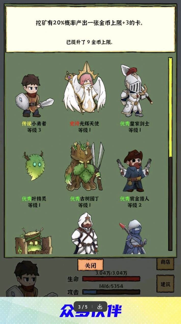 勇者挖金矿.jpg