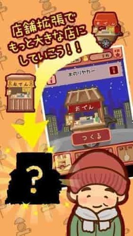 开关东煮店.jpg