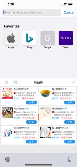 带货输入法.png