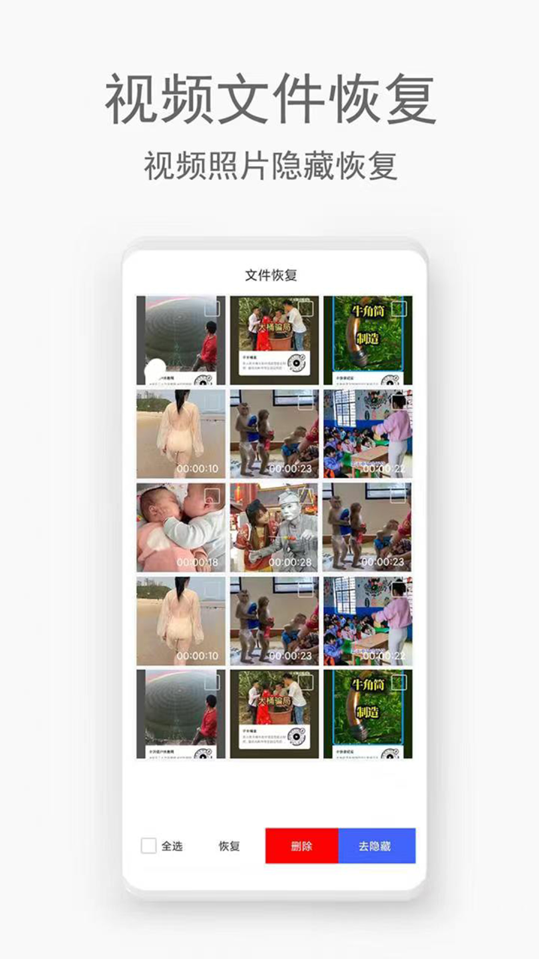 视频恢复助手汐音.jpg