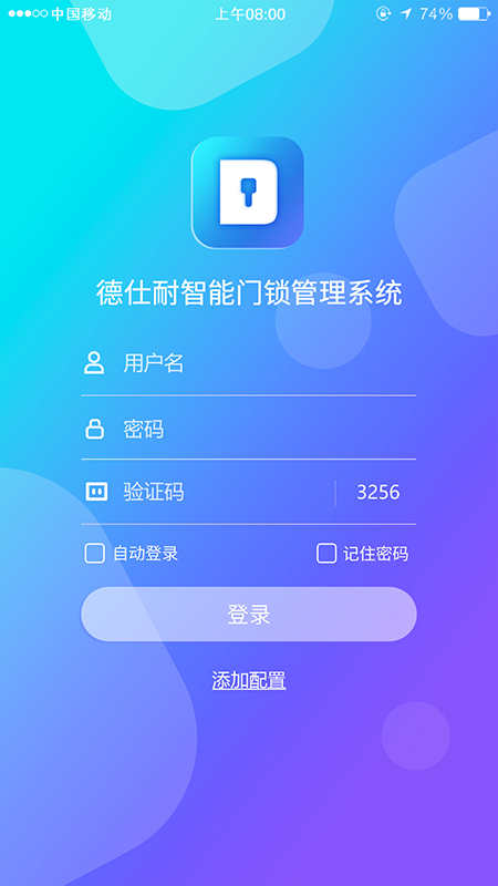 德仕耐智能门锁.jpg