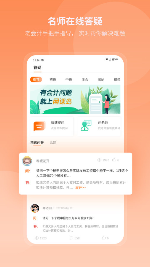 网课岛.jpg