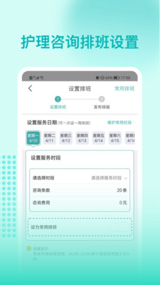 阜阳人民医院护士端.jpg
