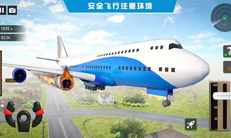 飞行救援模拟器.jpg