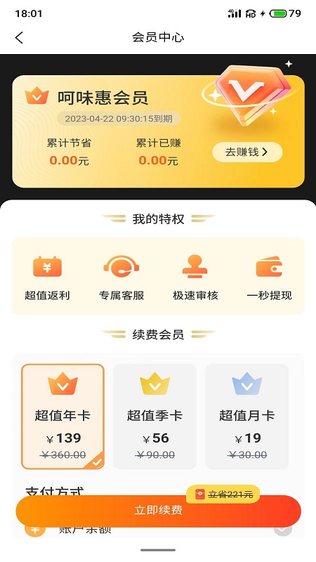 呵味惠.jpg