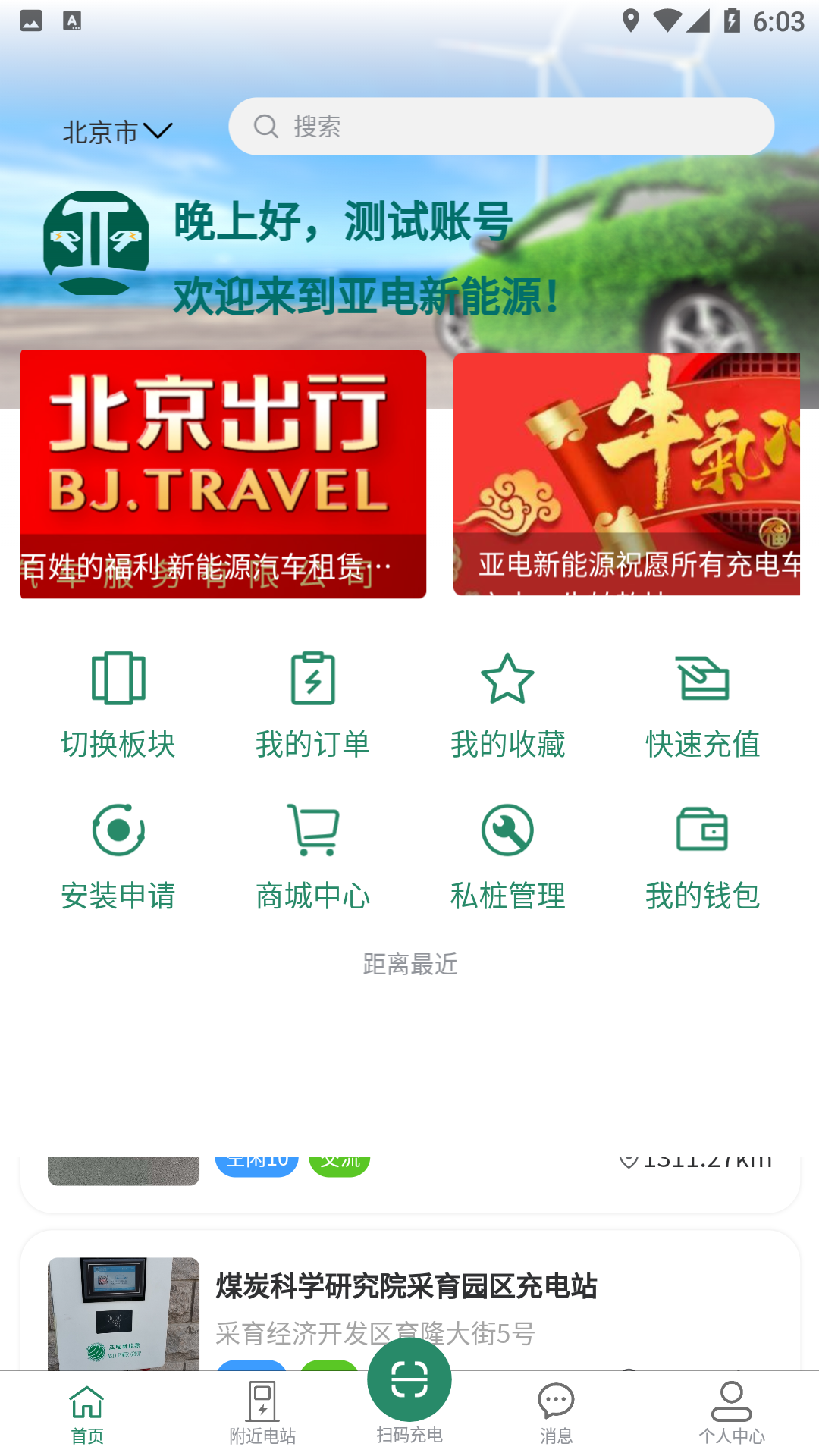 亚电新能源.png