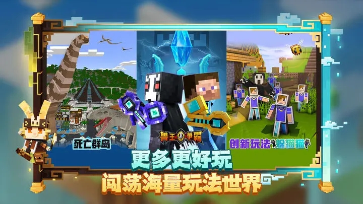 我的世界1.20正式版(4)