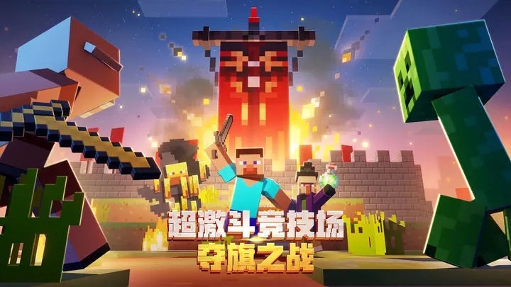 我的世界1.20正式版(2)