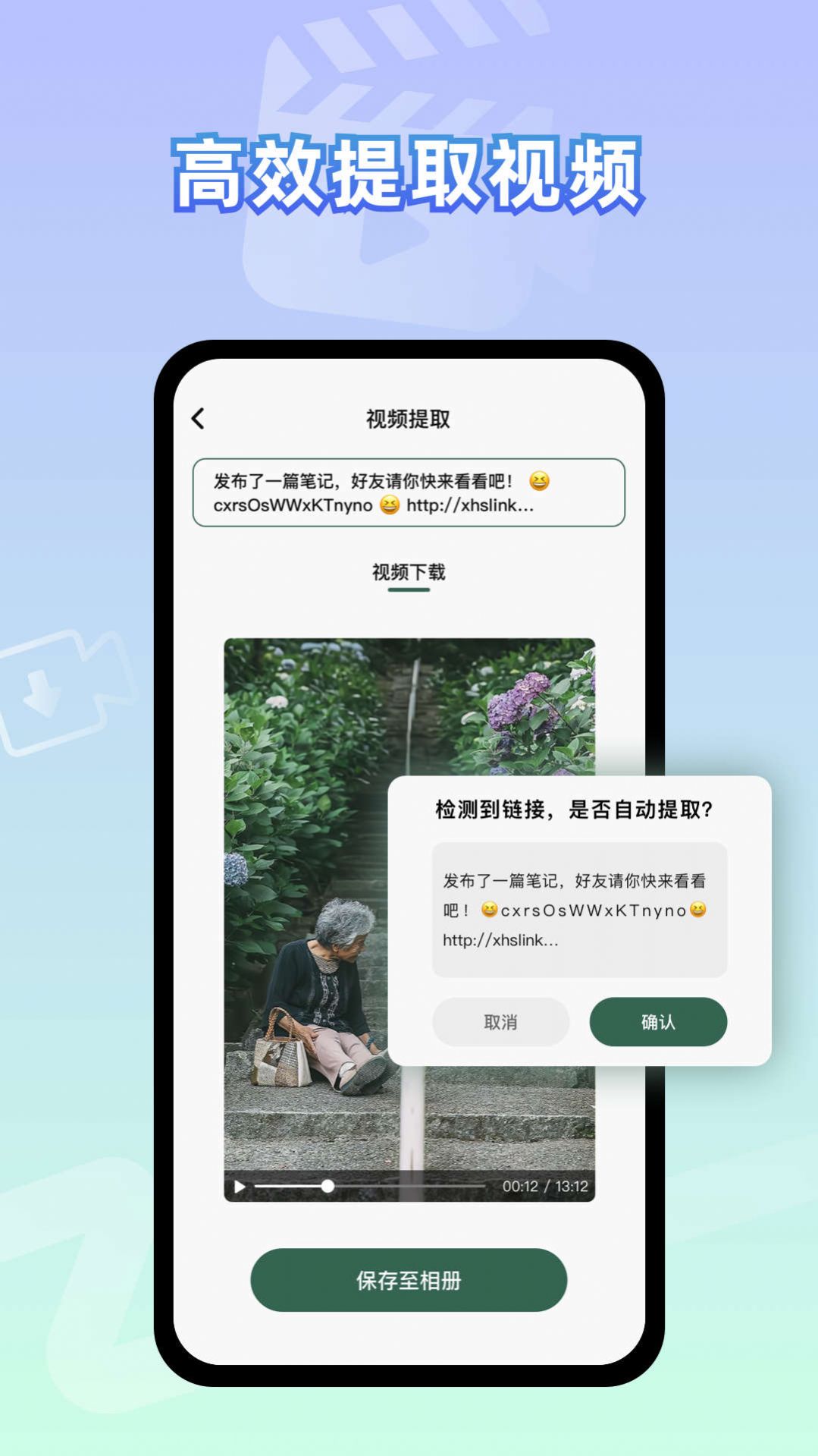 彩豆视频去水印.jpg