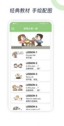 新概念AI学英语.jpg