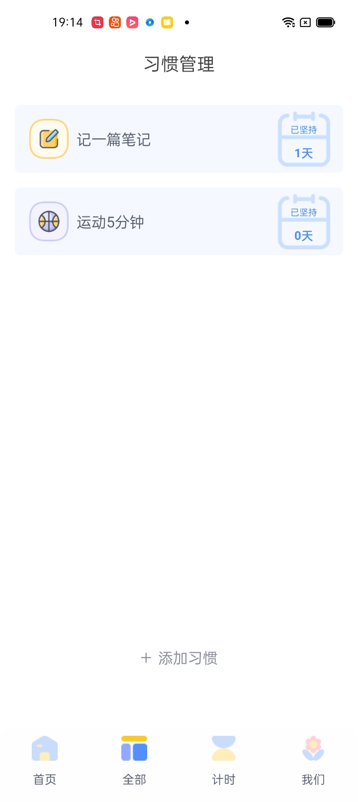 习惯君.jpg