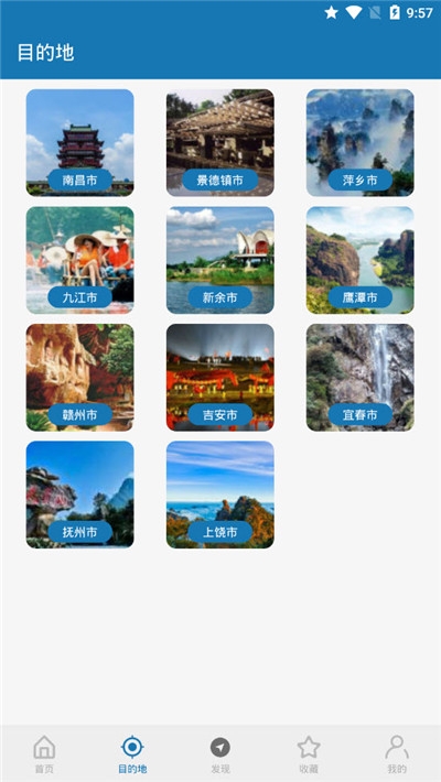 江西听旅行.jpg