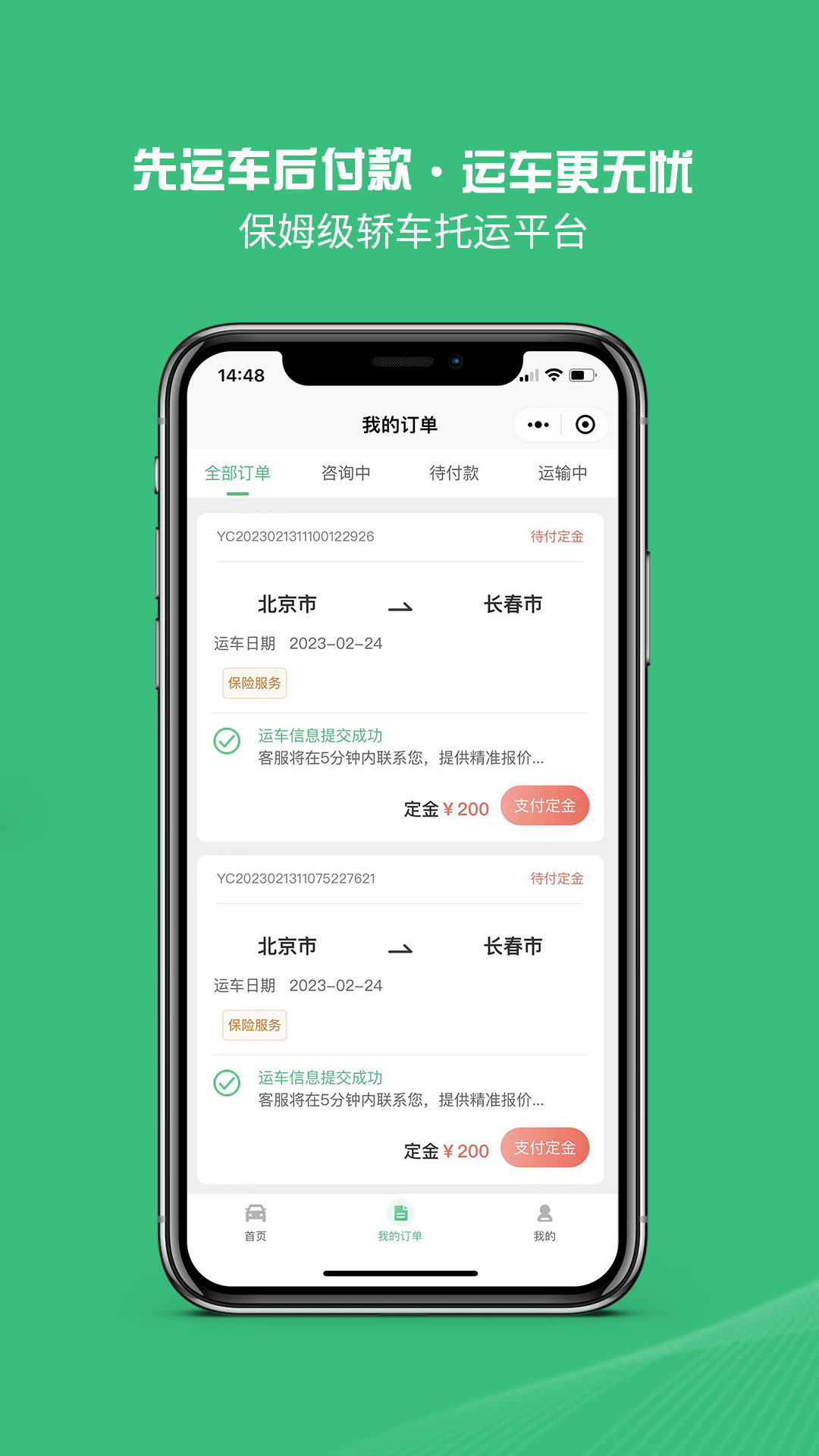 青柠运车.jpg
