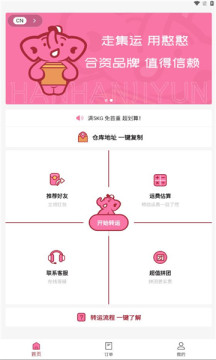 憨憨集运.jpg
