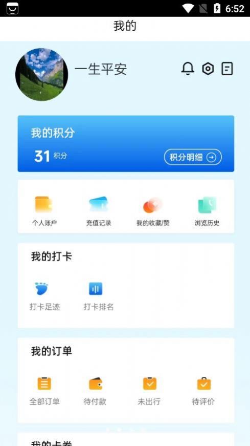 小嘉出行.jpg