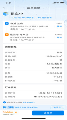 满途货运.jpg