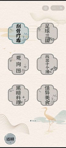 进击的汉字.jpg
