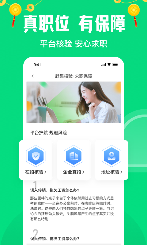 东部人才(1)