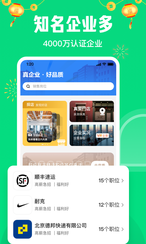 东部人才(2)