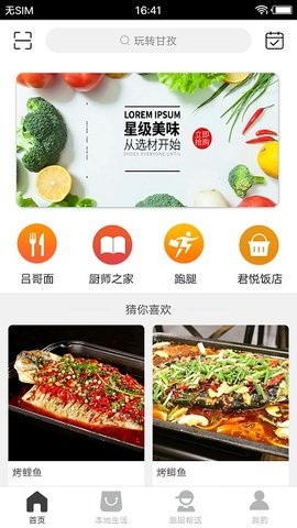 玩转甘孜jpg
