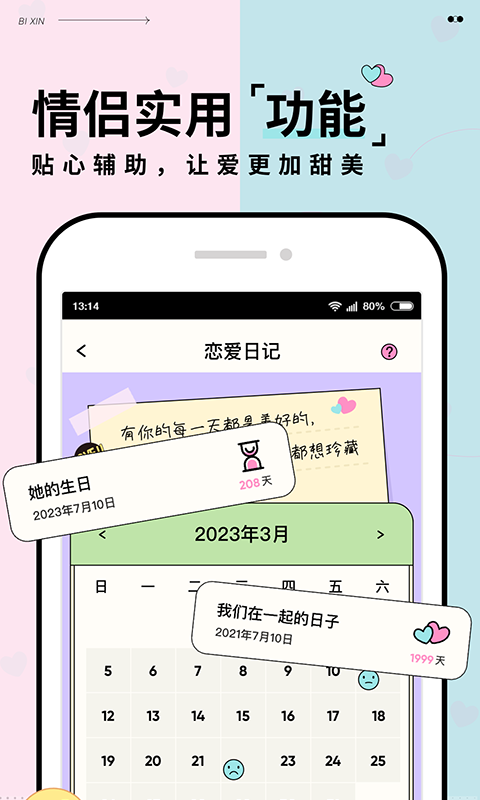 彼心.png