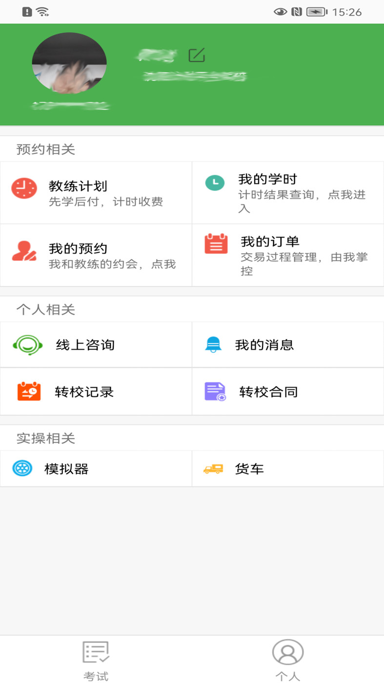 优易学车.jpg