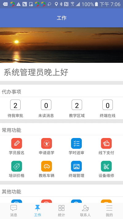 优易学车驾校版.png