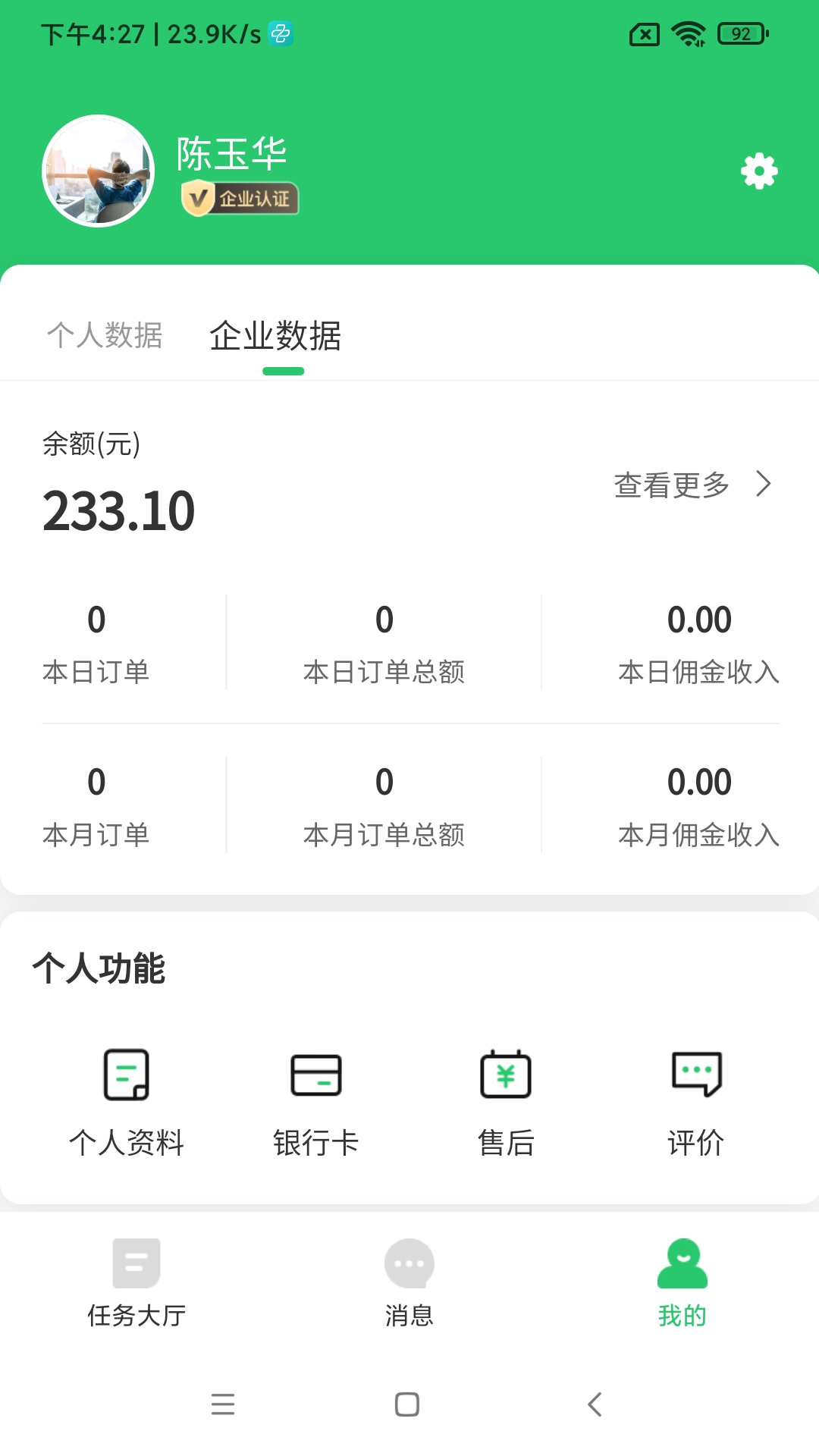保椿健康管家白鹳服务平台.jpg