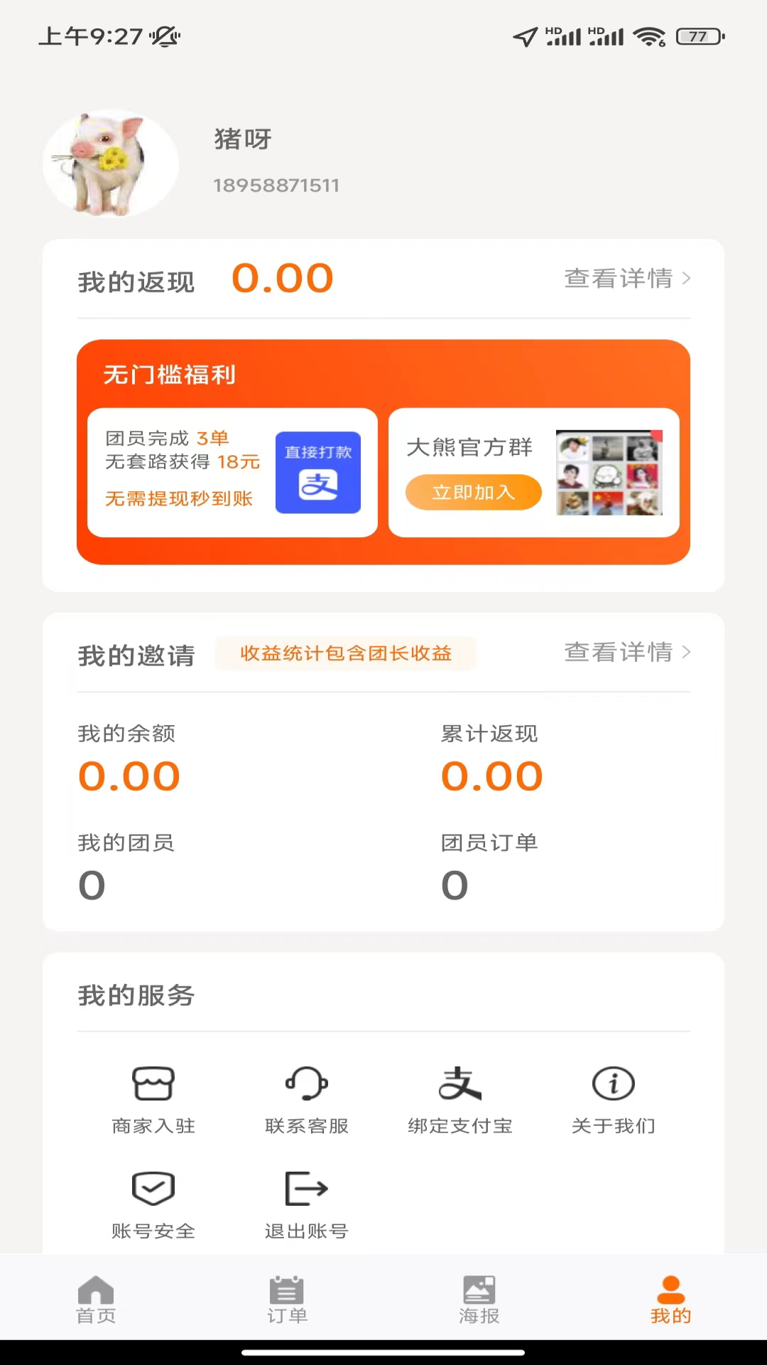 大熊霸王餐.png