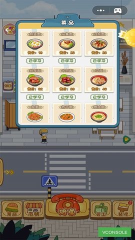我的美食餐厅.jpg