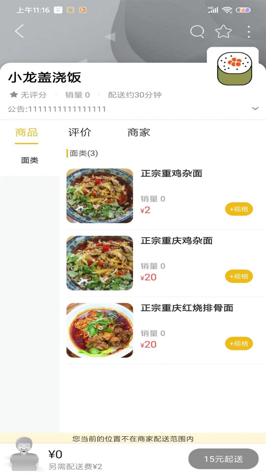 常熟同城pg