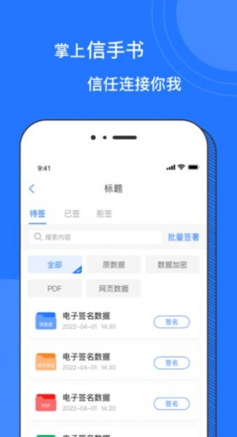 掌上信手书.jpg