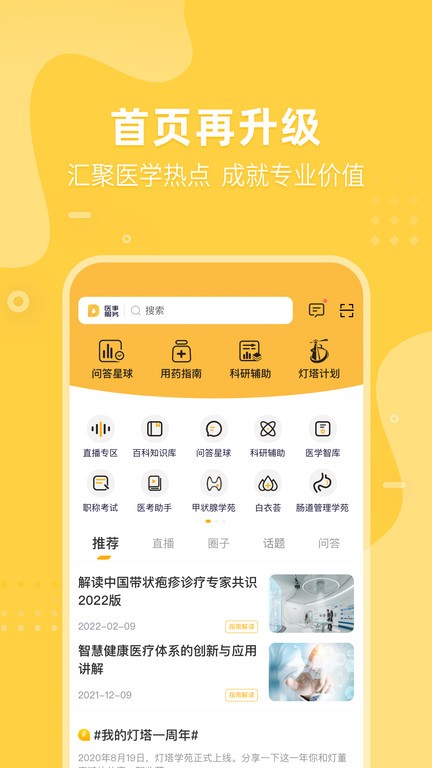医事服务.jpg