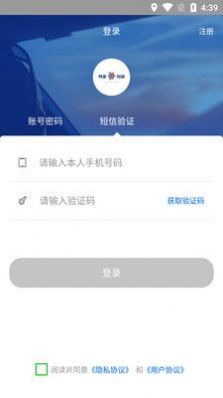 勇泰智顺司机端.jpg