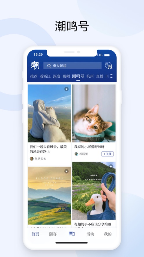 潮新闻.jpg