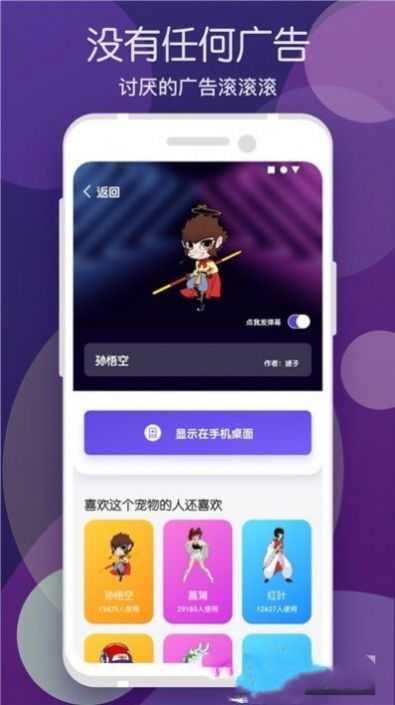 蜗牛桌宠.jpg