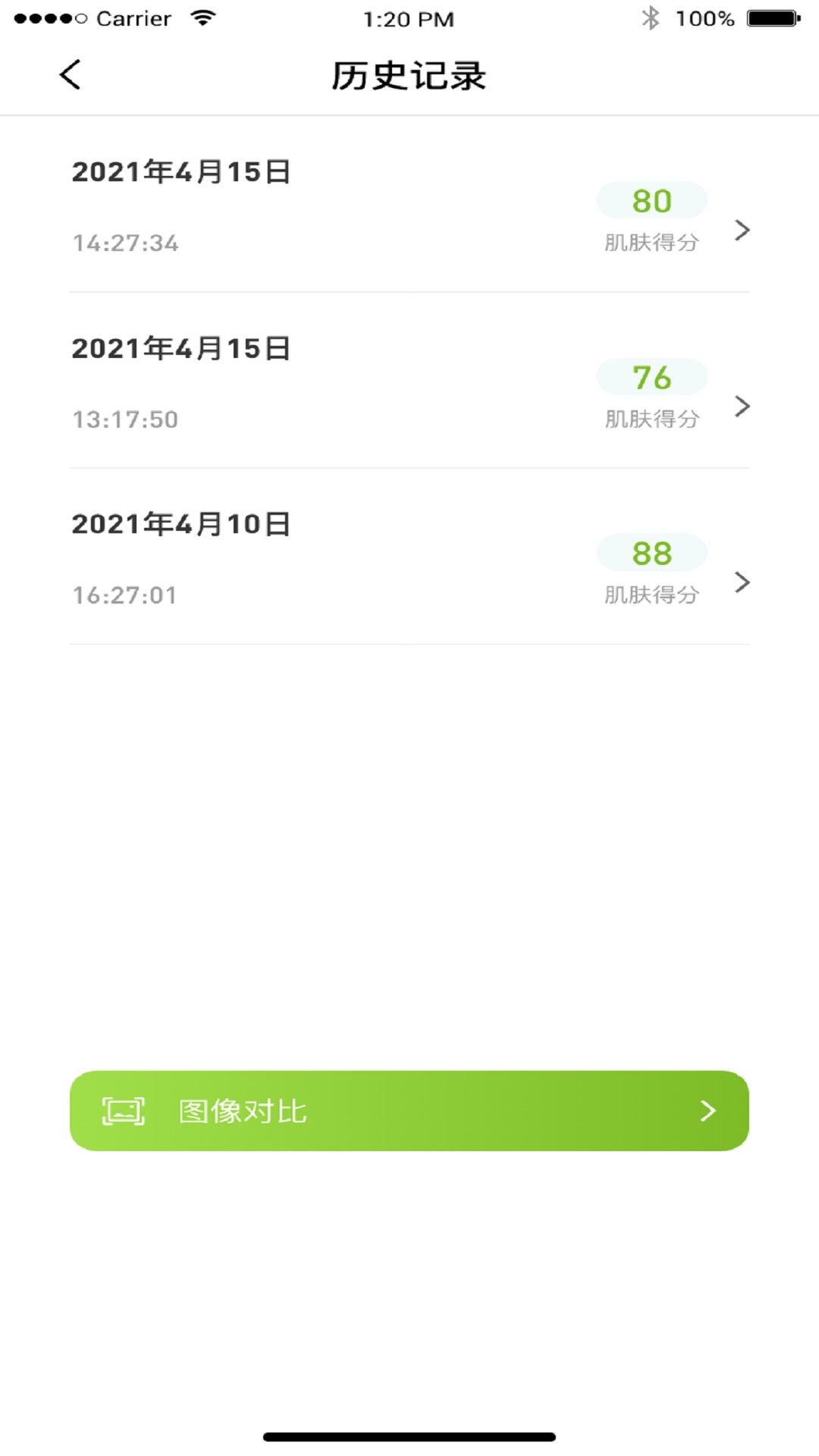 新生活皮肤检测仪.jpg