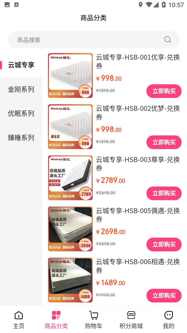 睡宝云城.jpg